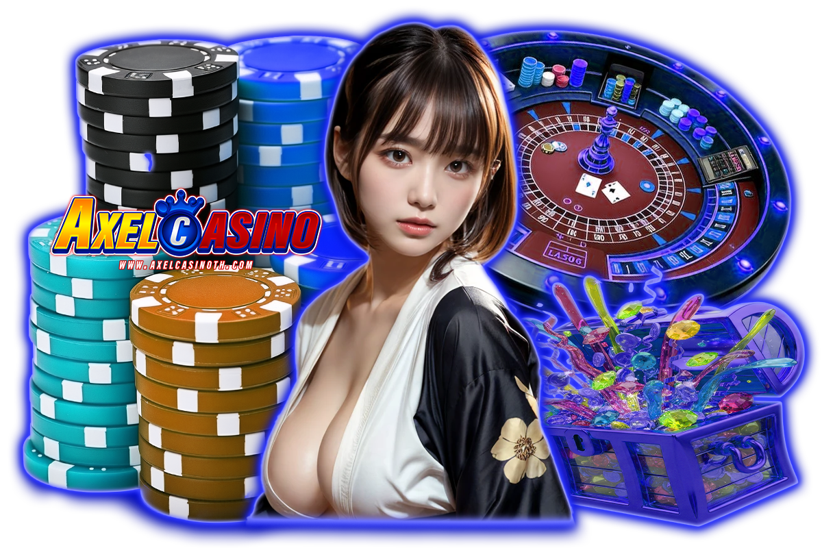 axelcasino ทางเข้า