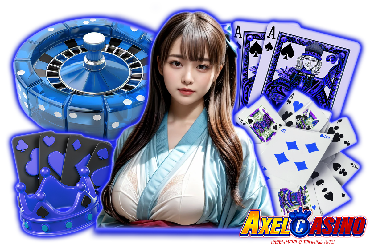 axelcasino แจกเครดิตฟรี